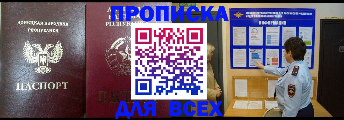 временная регистрация для всех в Елизово